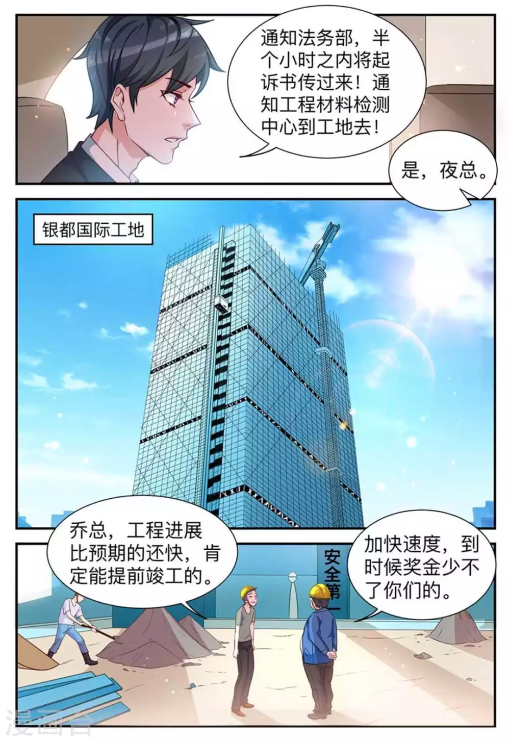 第4话-第4话