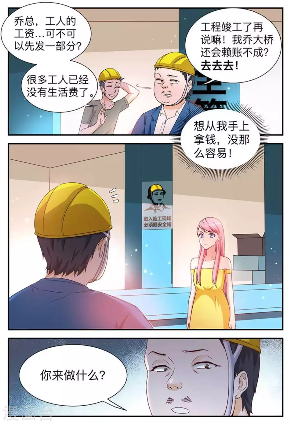 第4话-第4话
