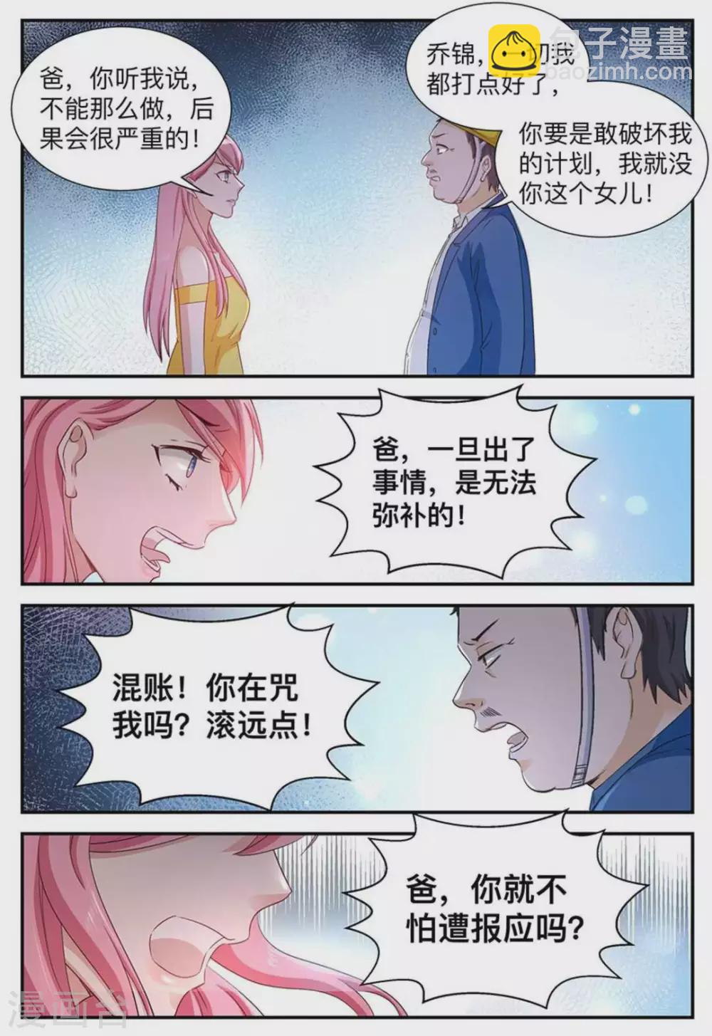 第4话-第4话