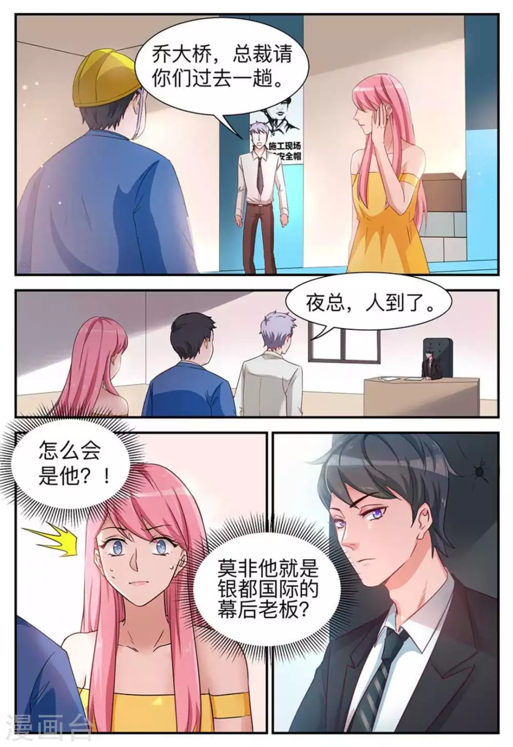 第4话-第4话