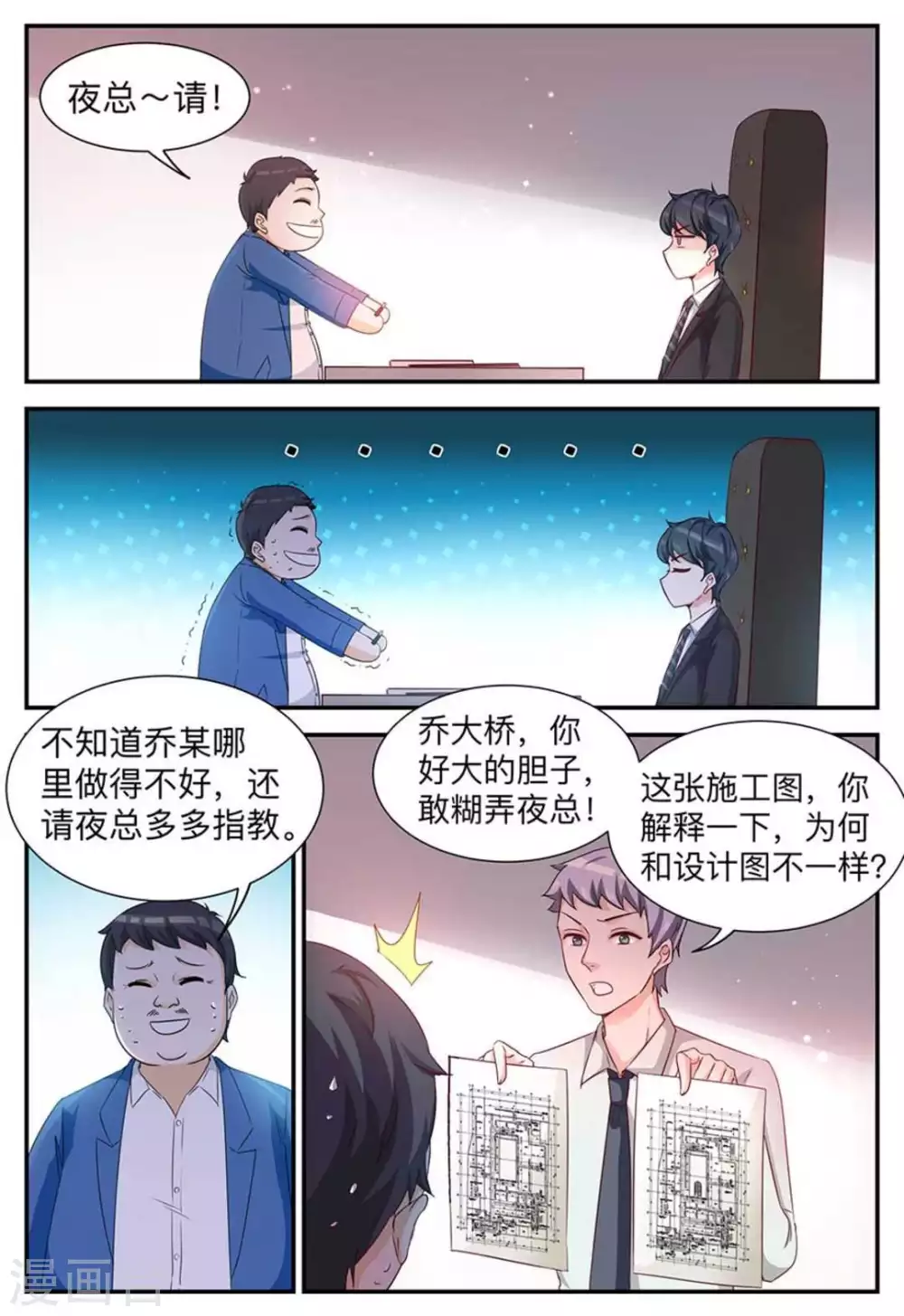 第4话-第4话