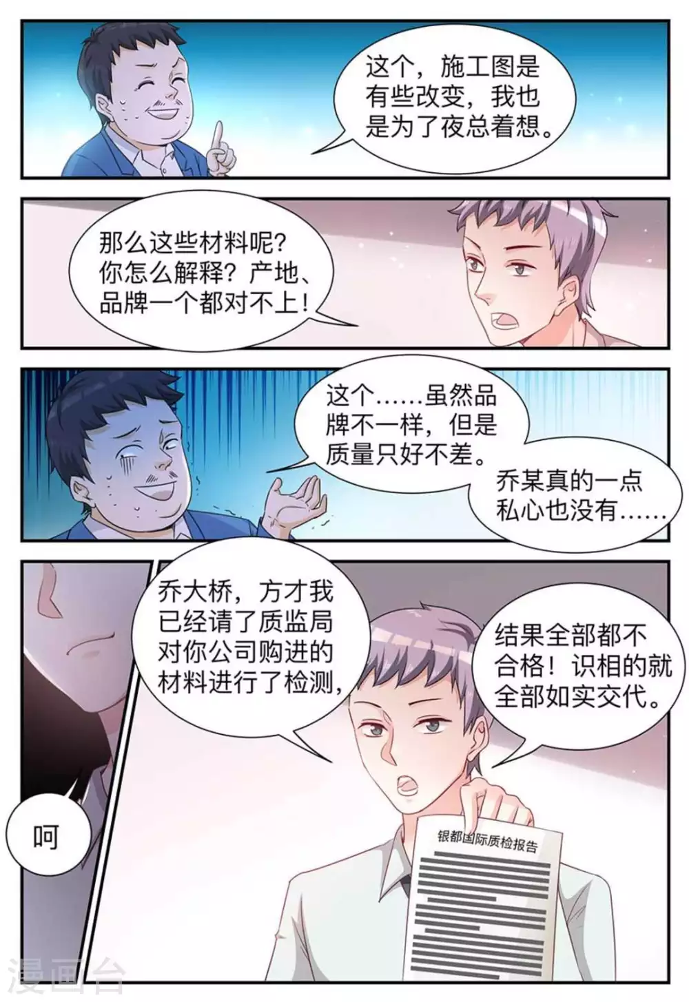 第4话-第4话