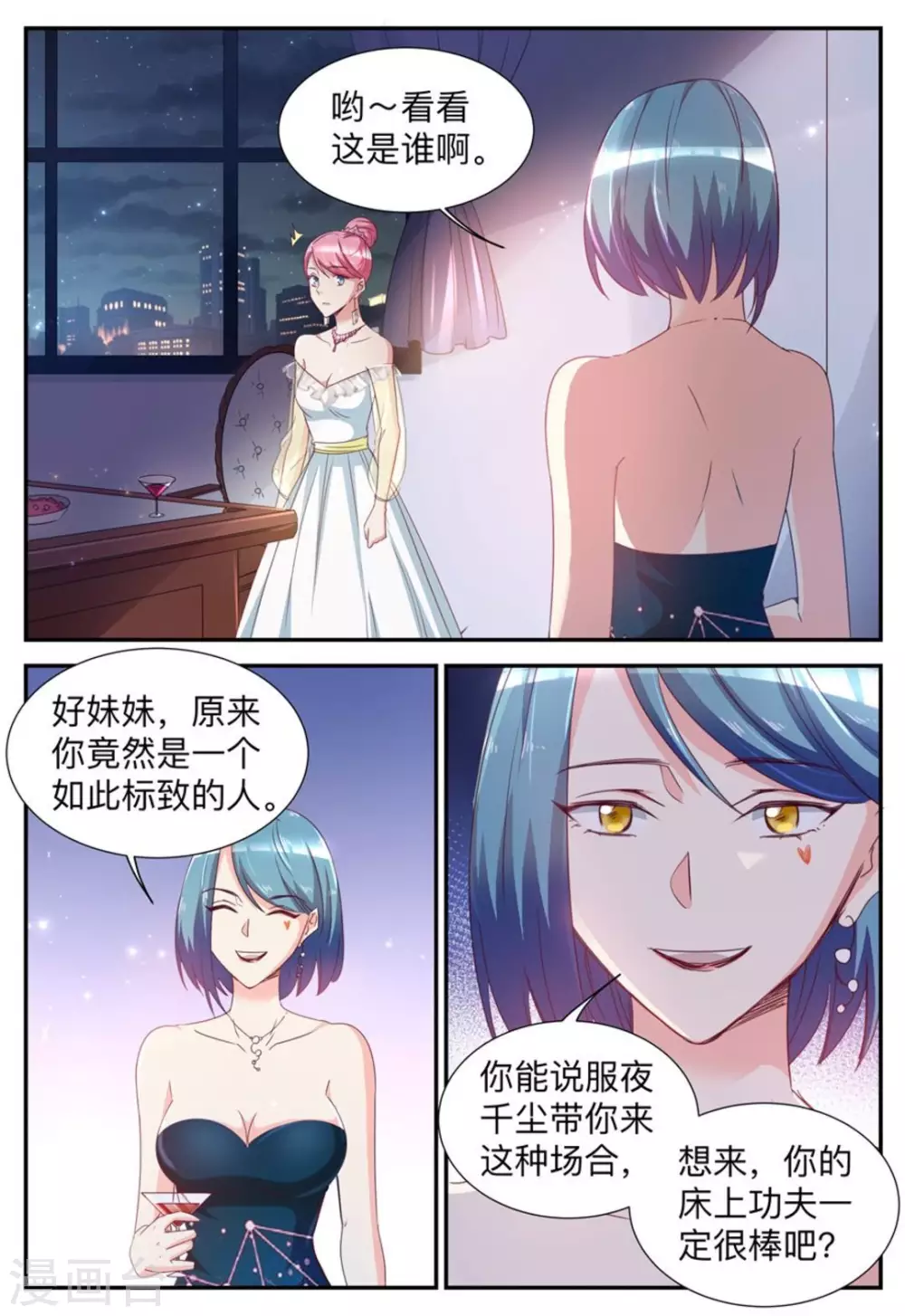 第32话-第32话