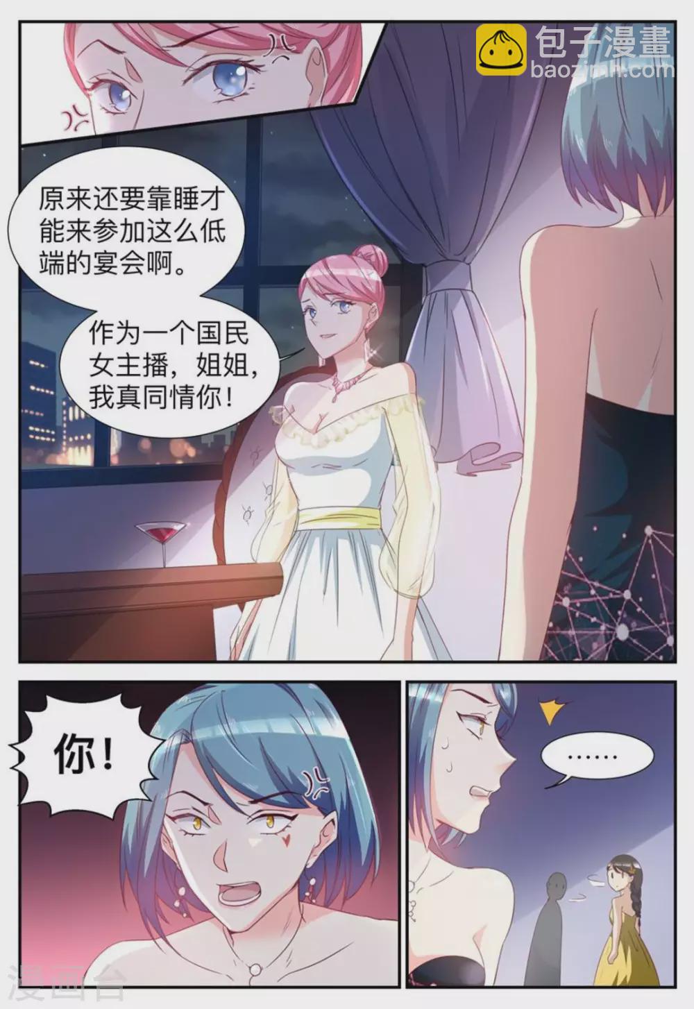 第32话-第32话