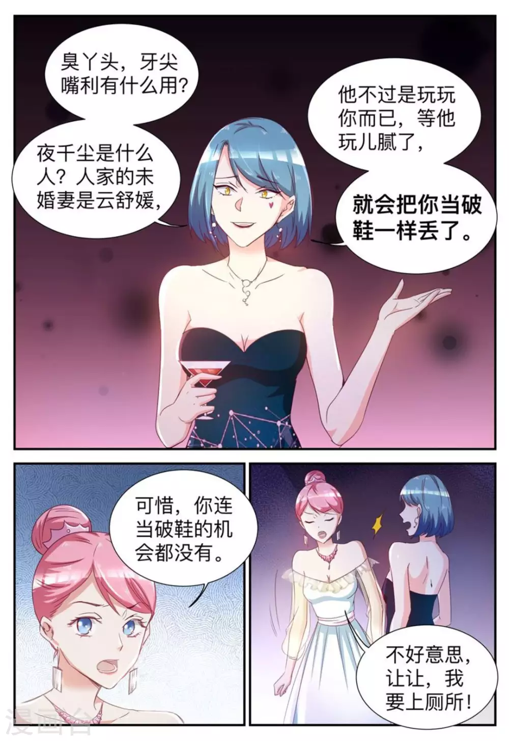 第32话-第32话