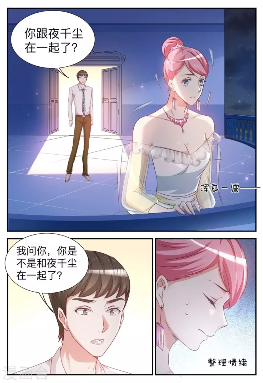 第32话-第32话