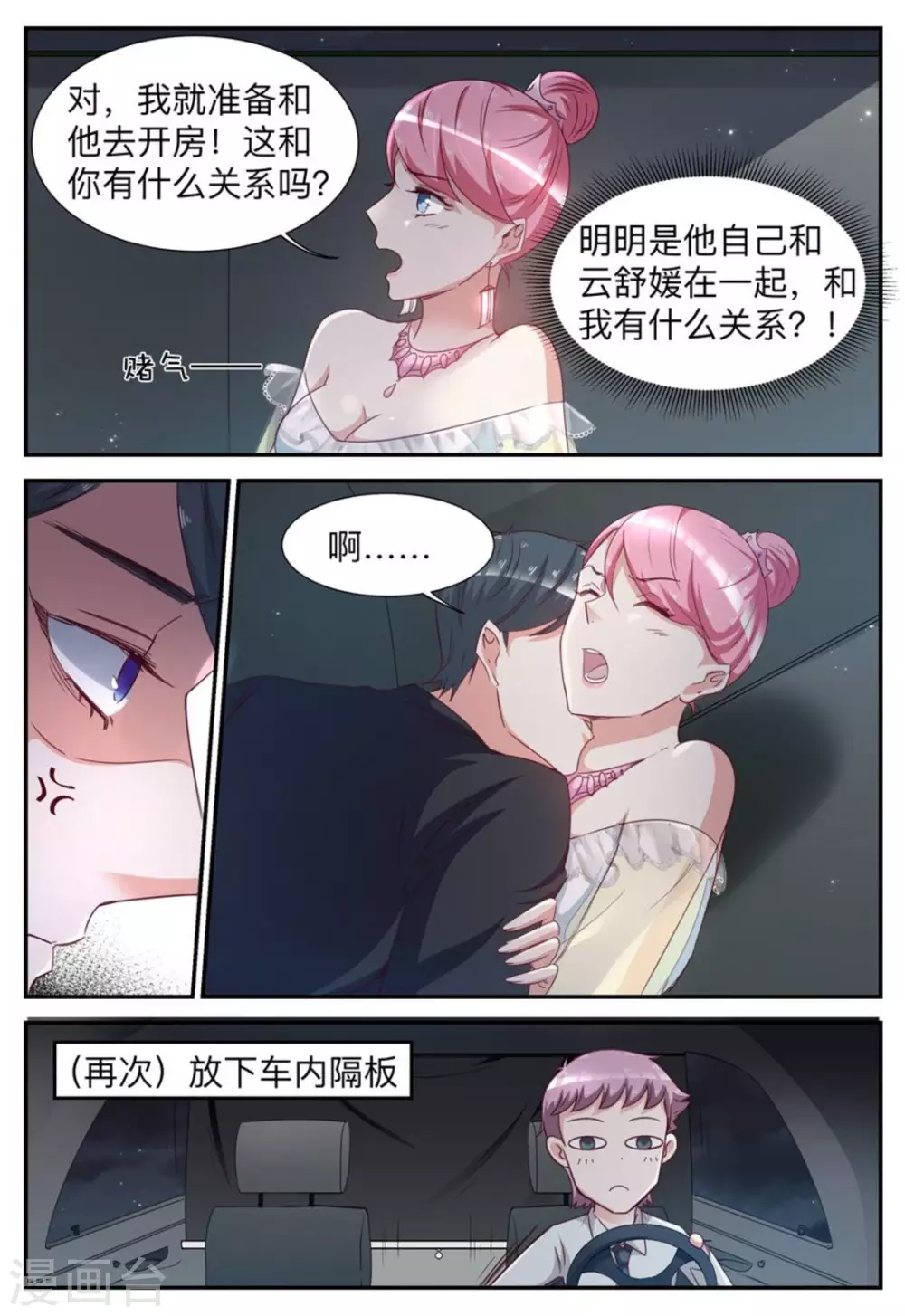 第34话-第34话