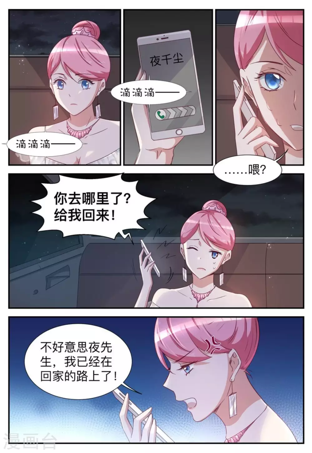 第34话-第34话