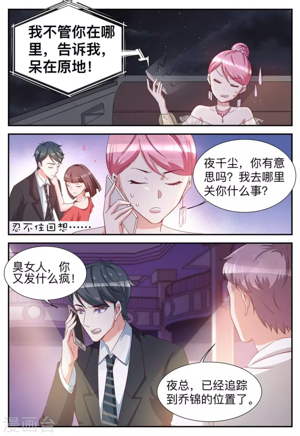 第34话-第34话