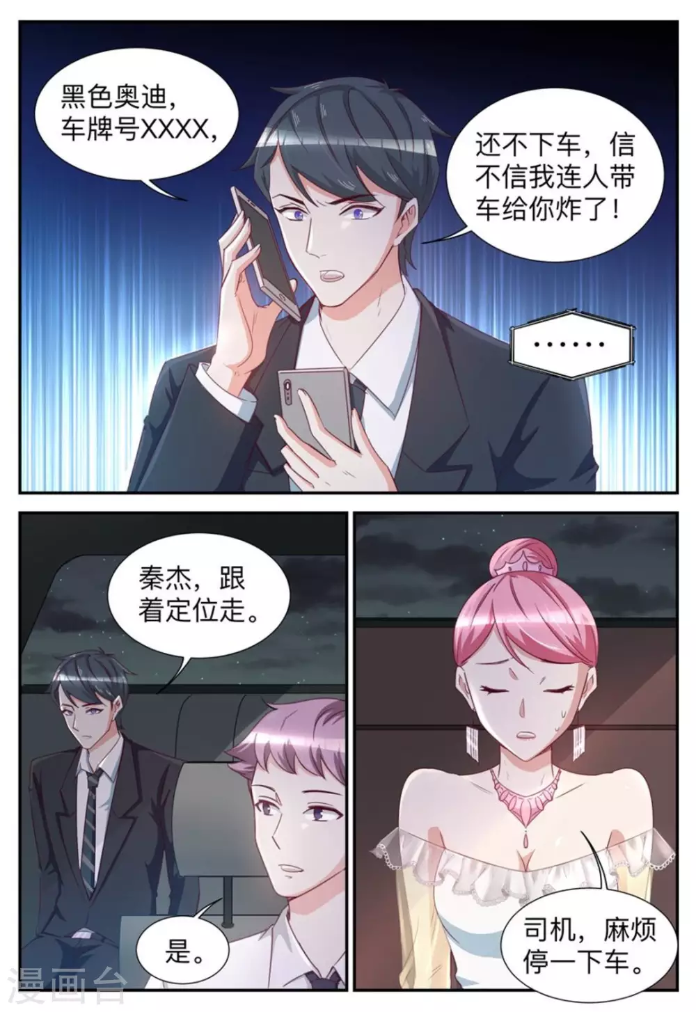 第34话-第34话