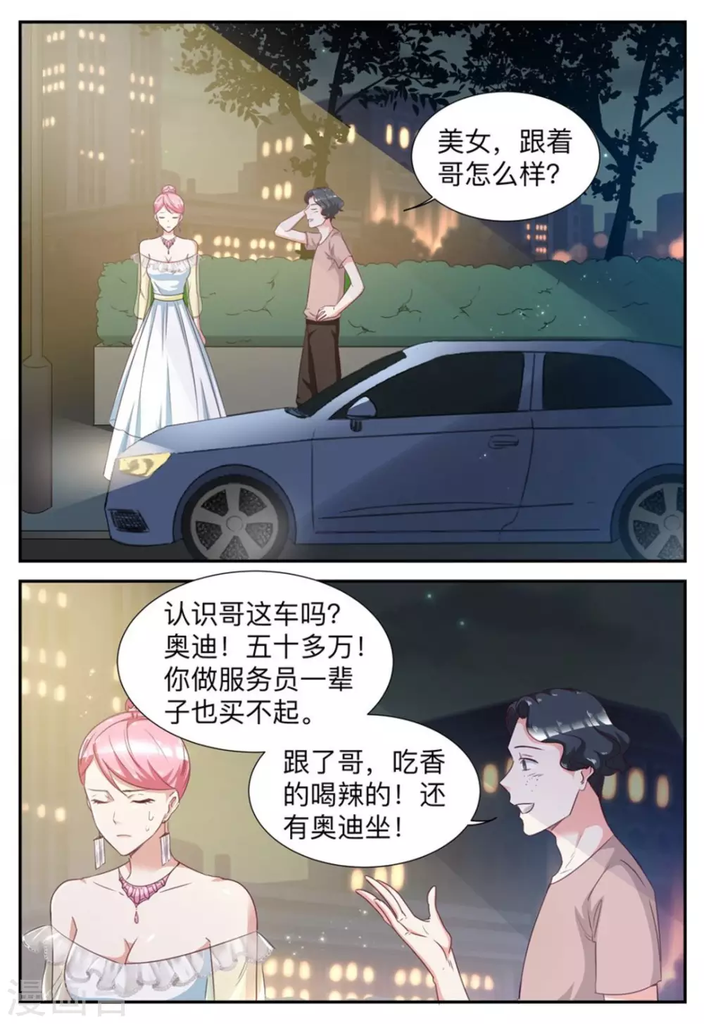 第34话-第34话