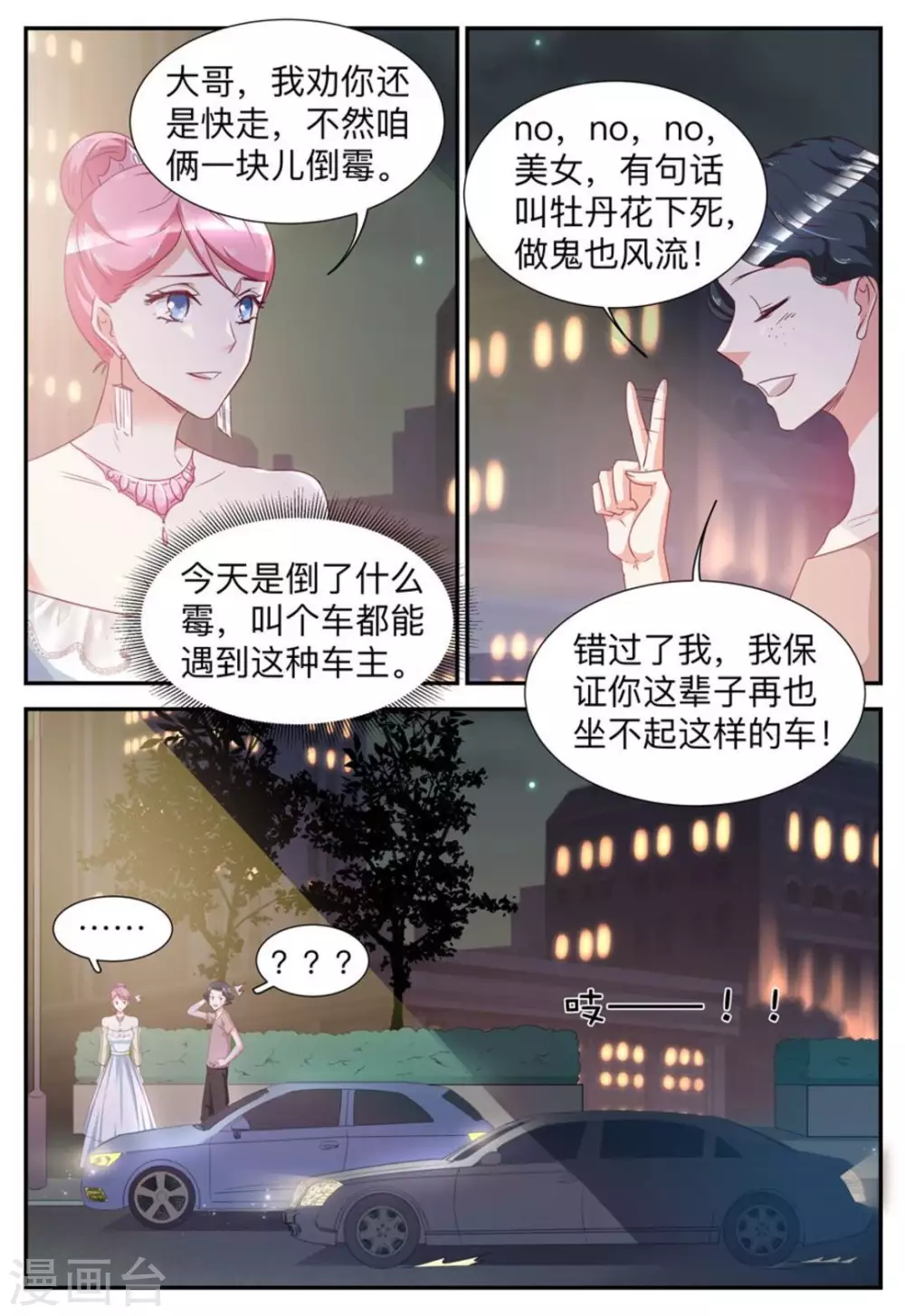 第34话-第34话