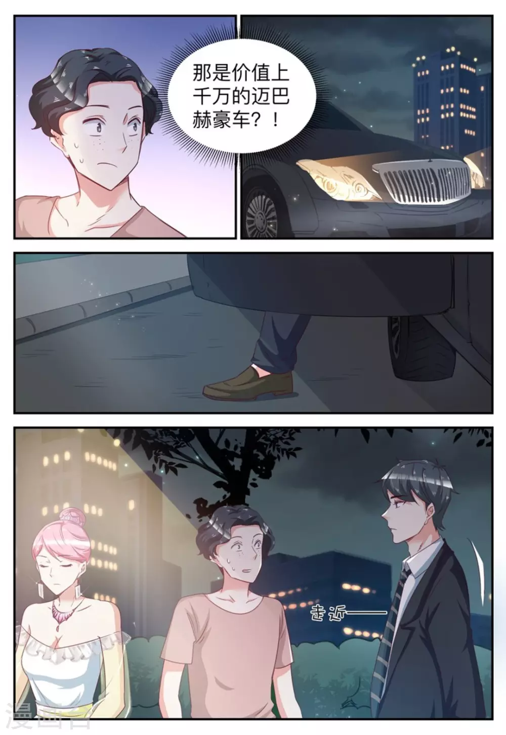 第34话-第34话