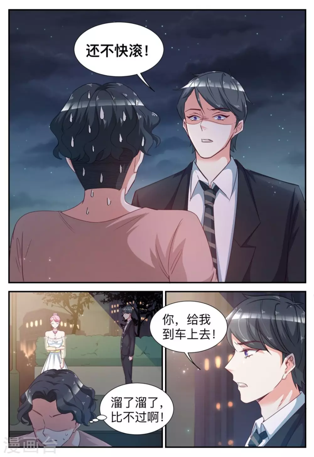 第34话-第34话