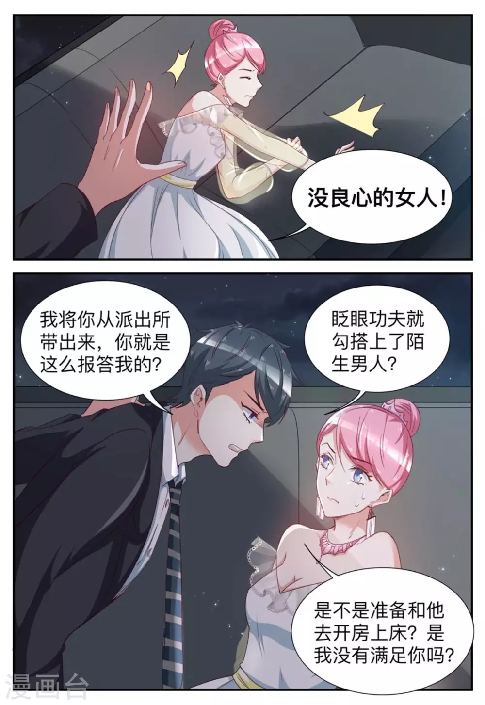 第34话-第34话