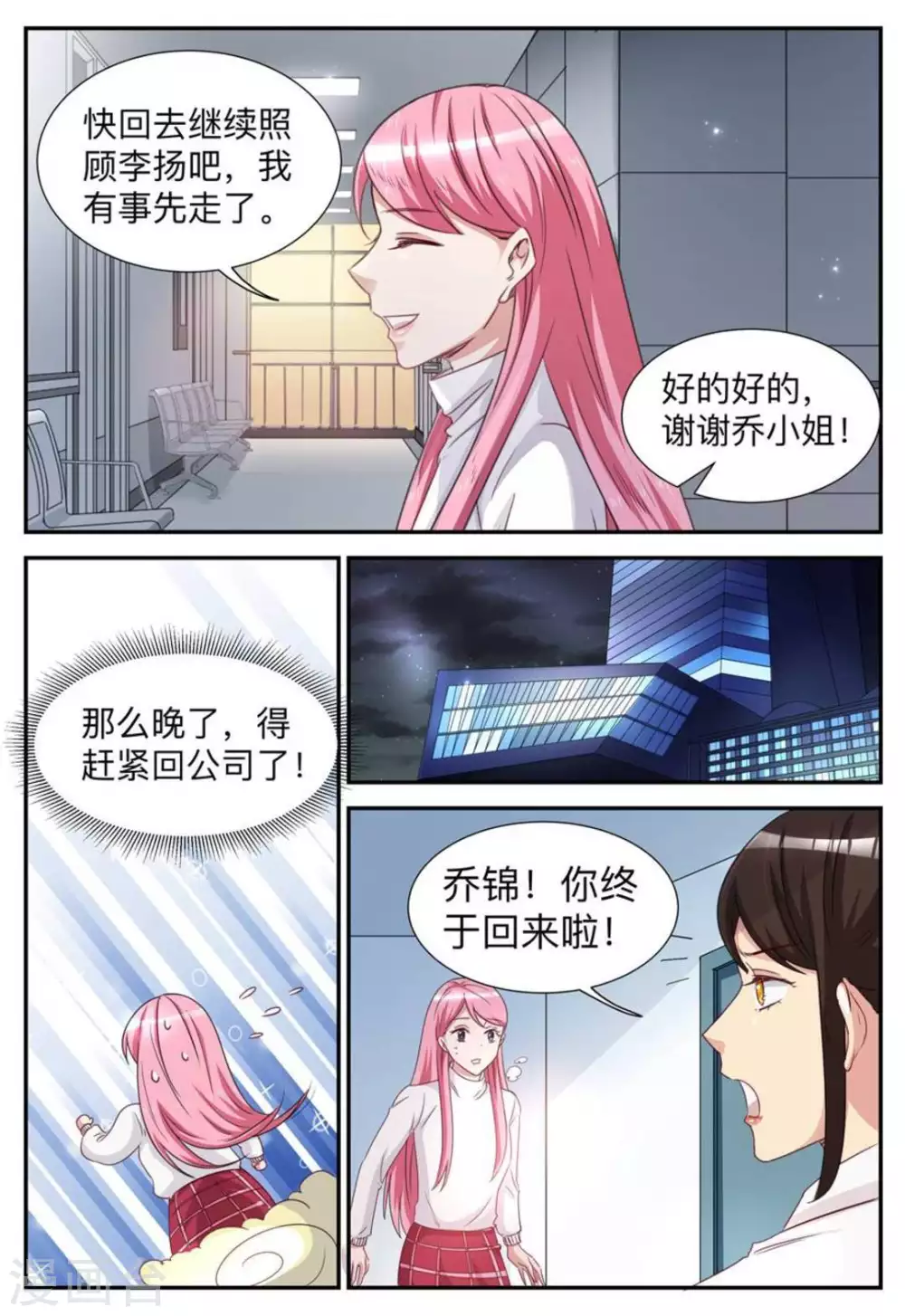 第36话-第36话