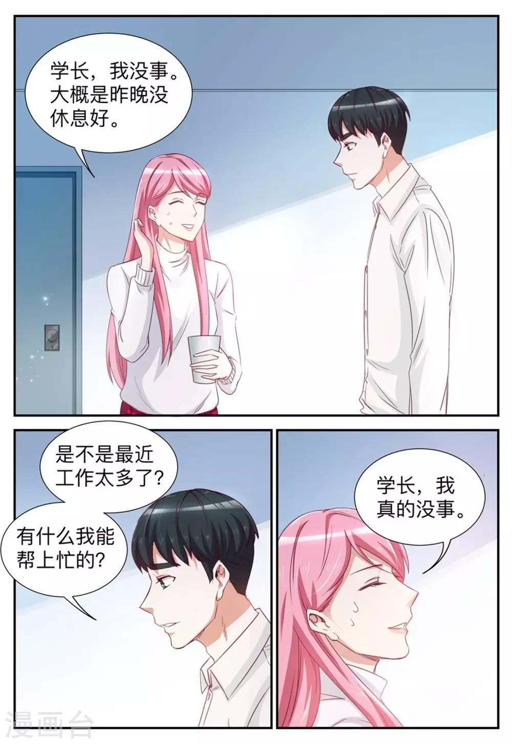第36话-第36话