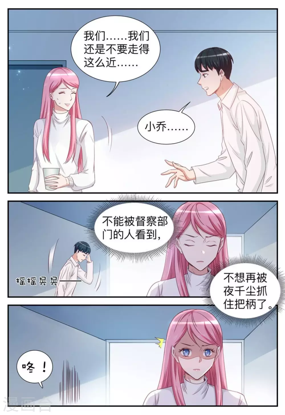 第36话-第36话