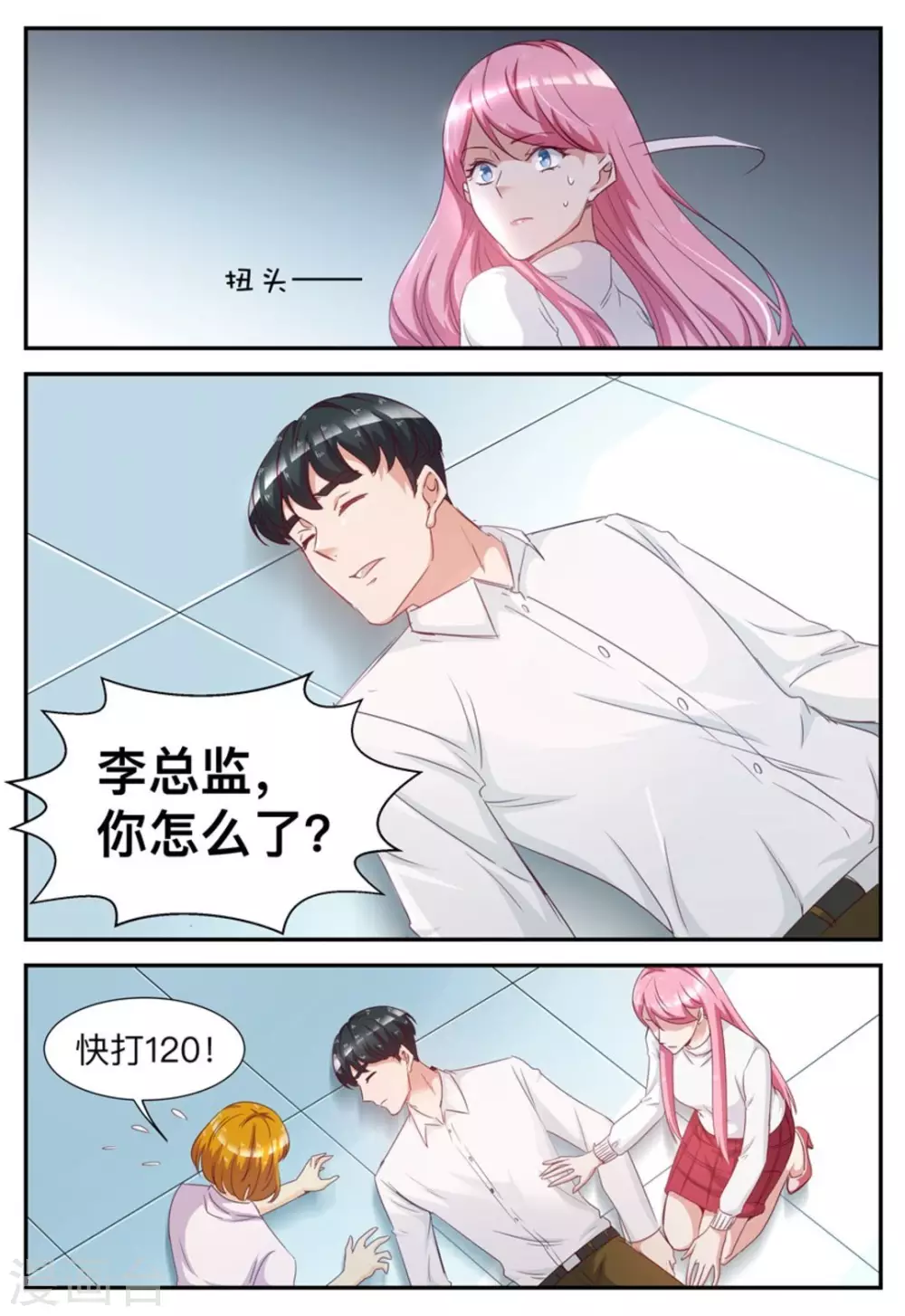 第36话-第36话