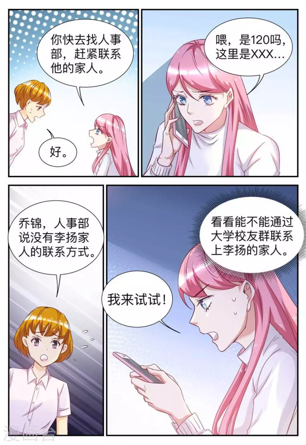 第36话-第36话