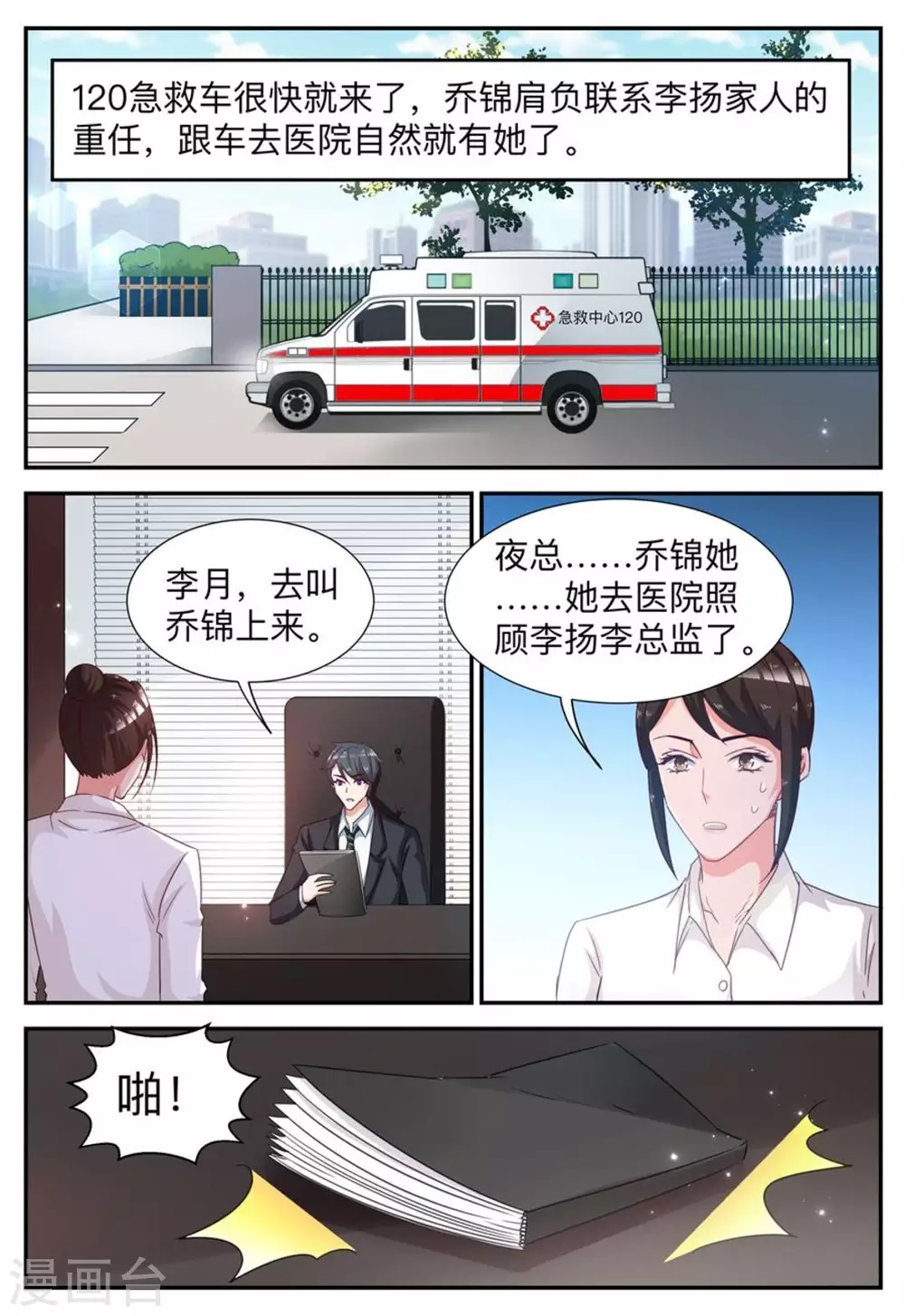 第36话-第36话