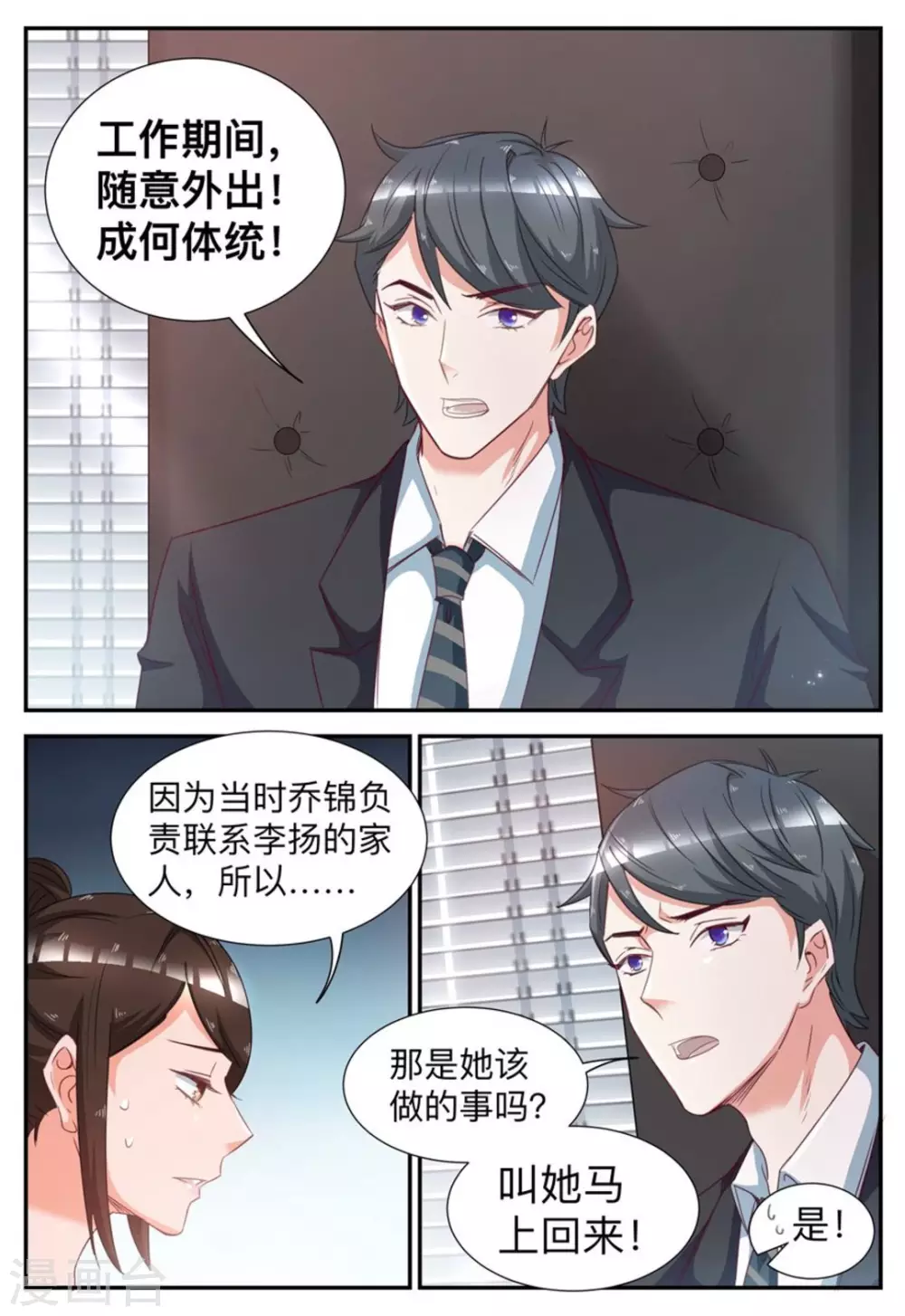 第36话-第36话