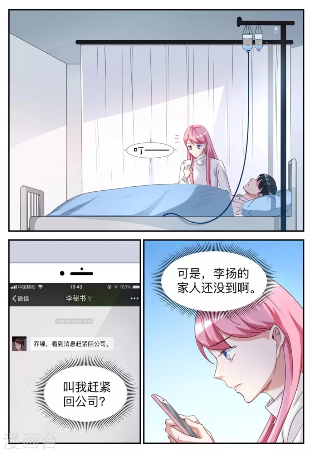 第36话-第36话