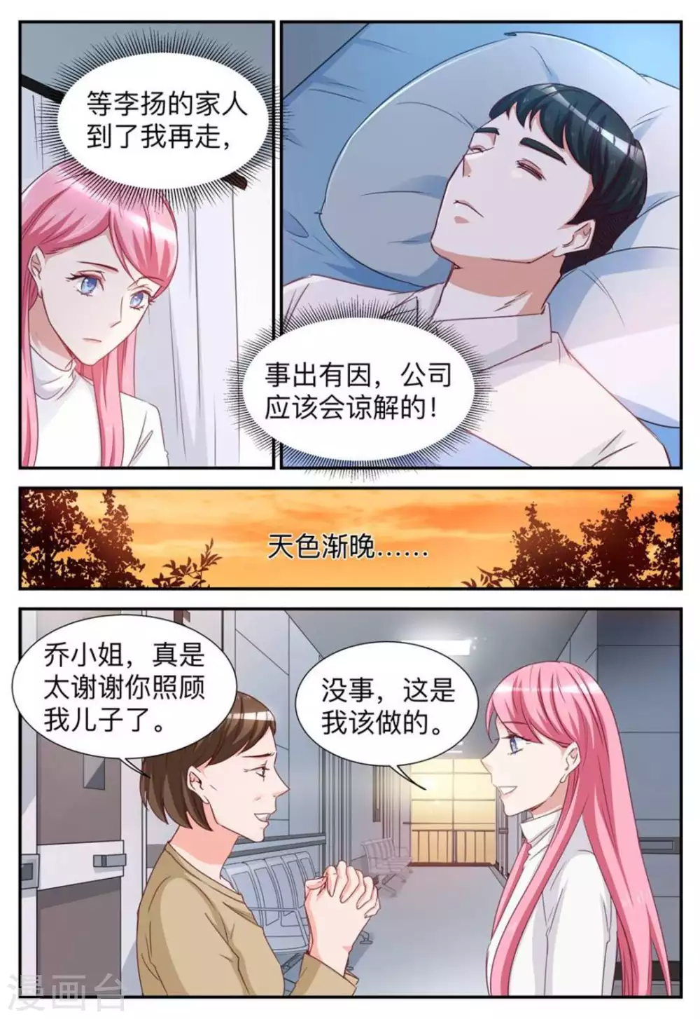 第36话-第36话