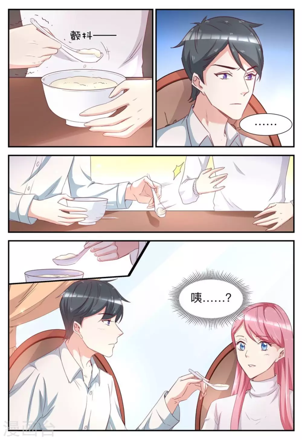 第38话-第38话