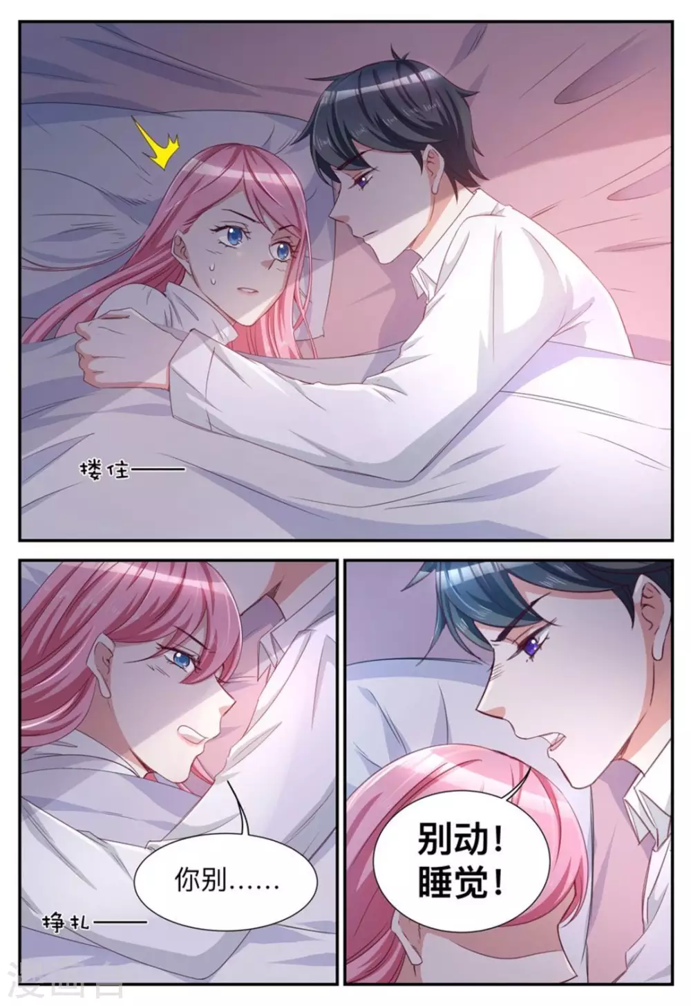 第38话-第38话