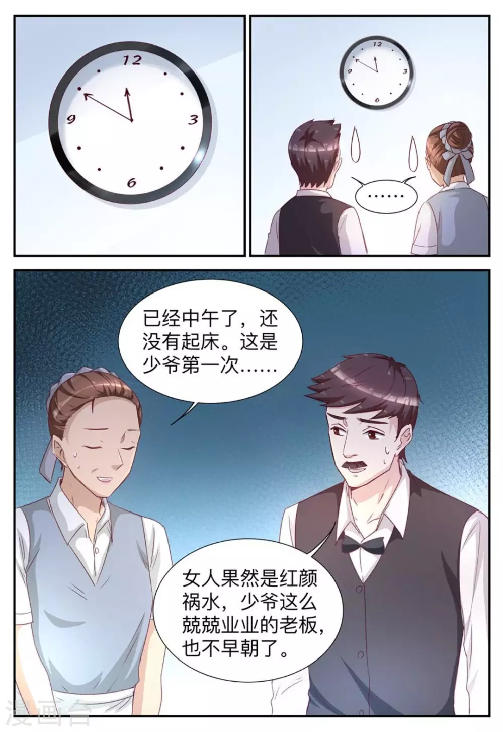 第38话-第38话