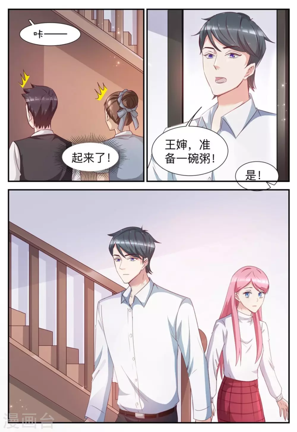 第38话-第38话