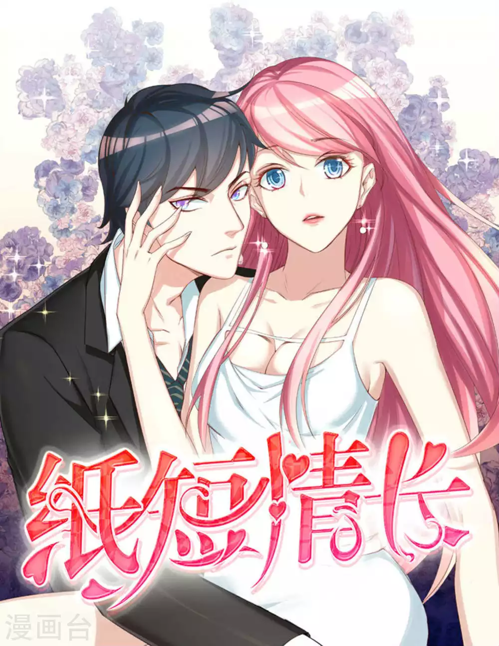 第40话-第40话