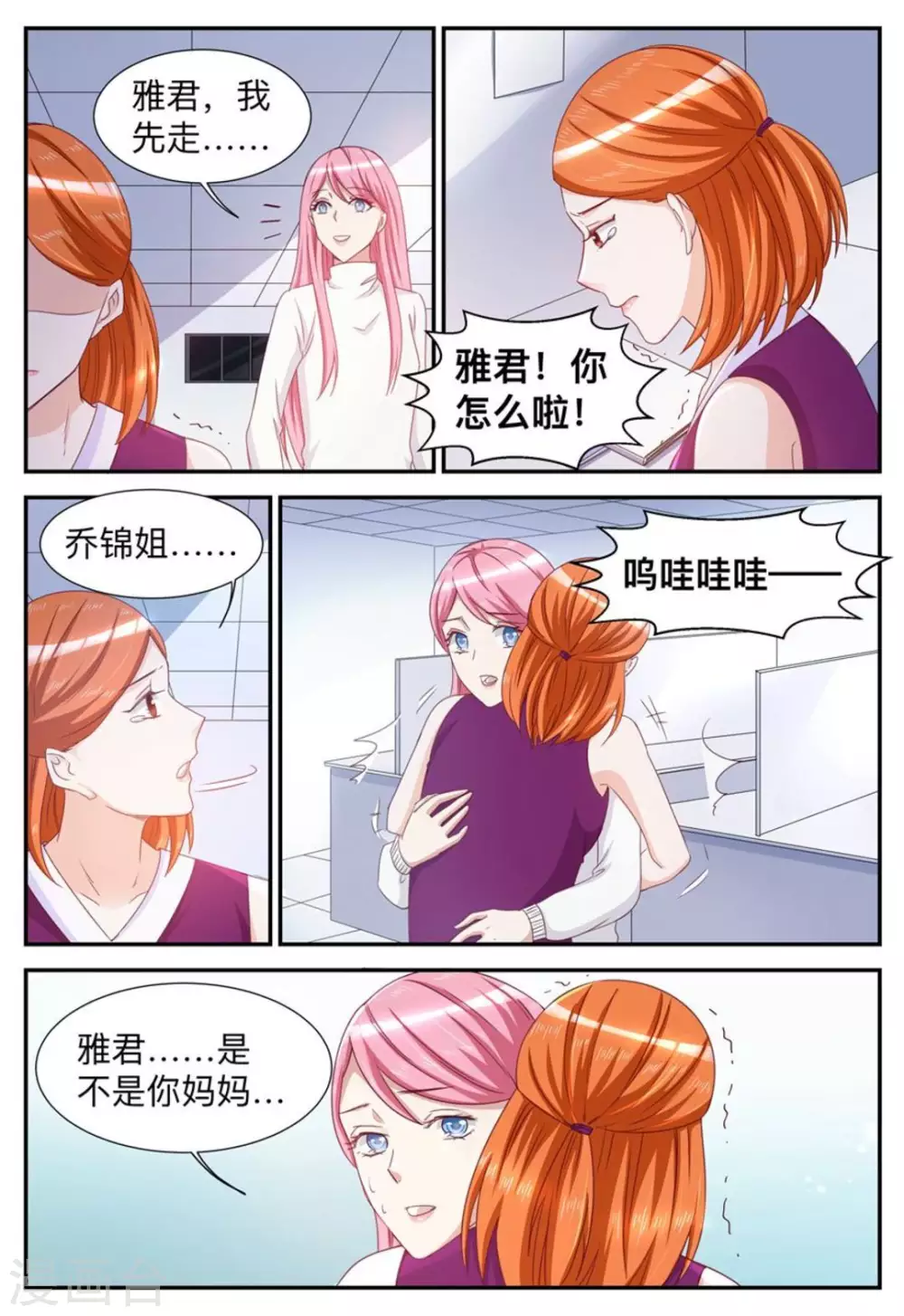 第40话-第40话