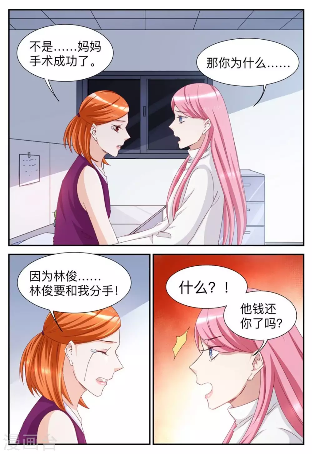第40话-第40话