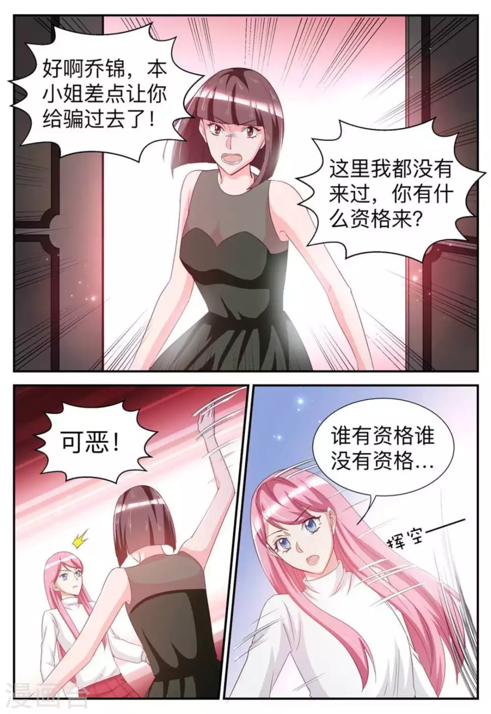 第44话-第44话