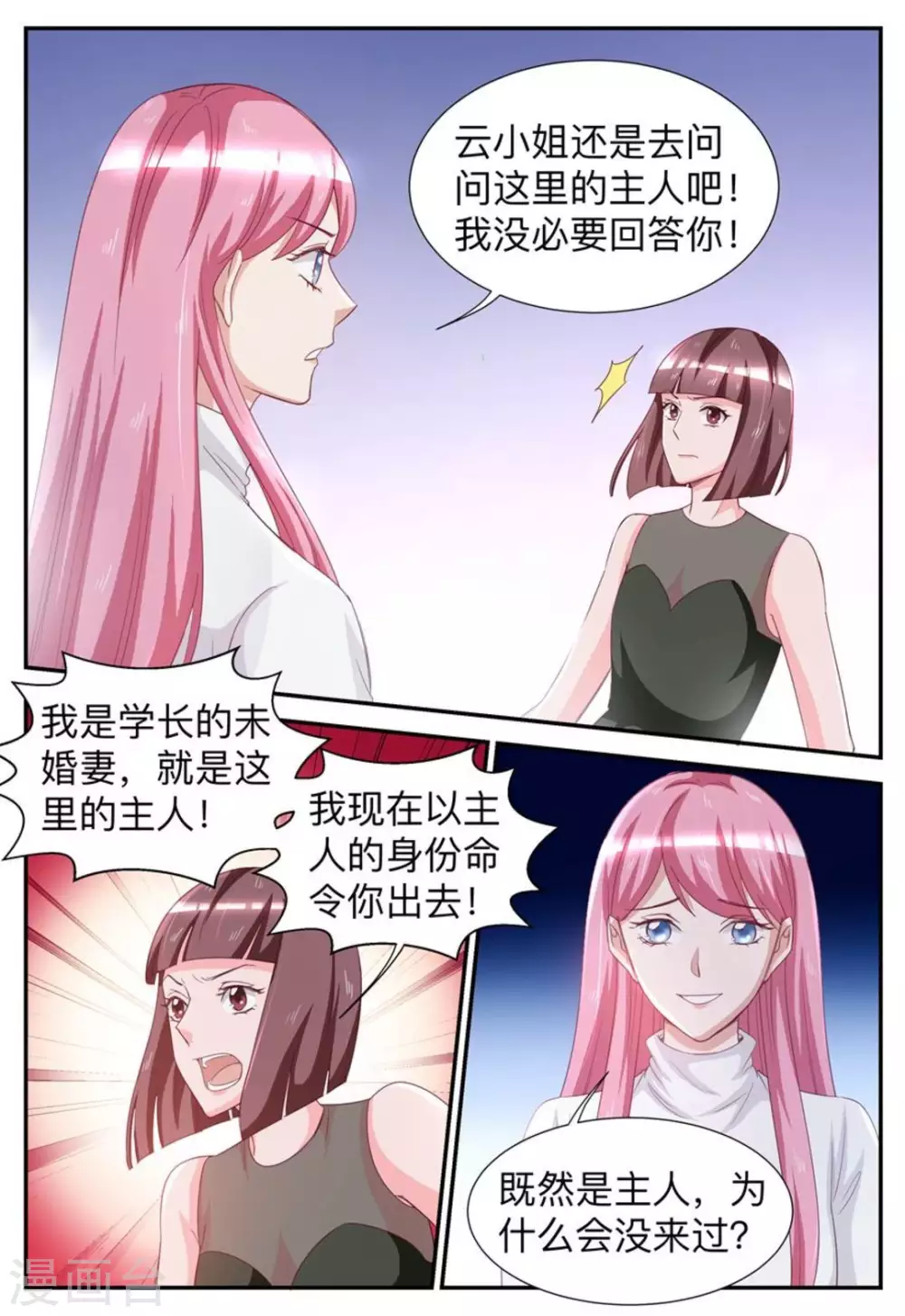 第44话-第44话