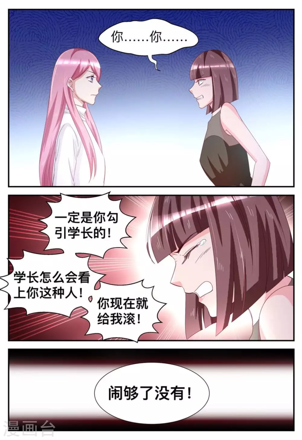 第44话-第44话
