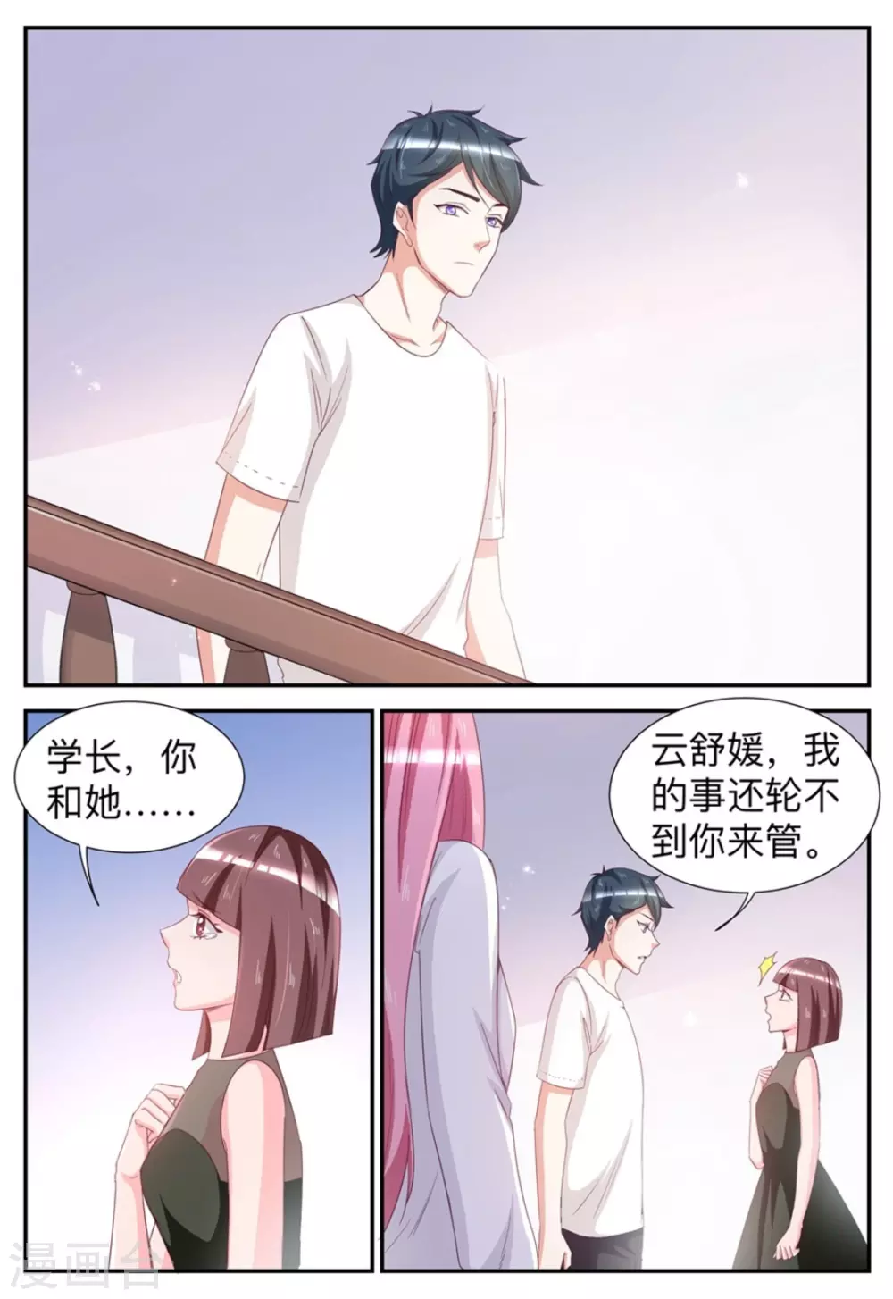第44话-第44话