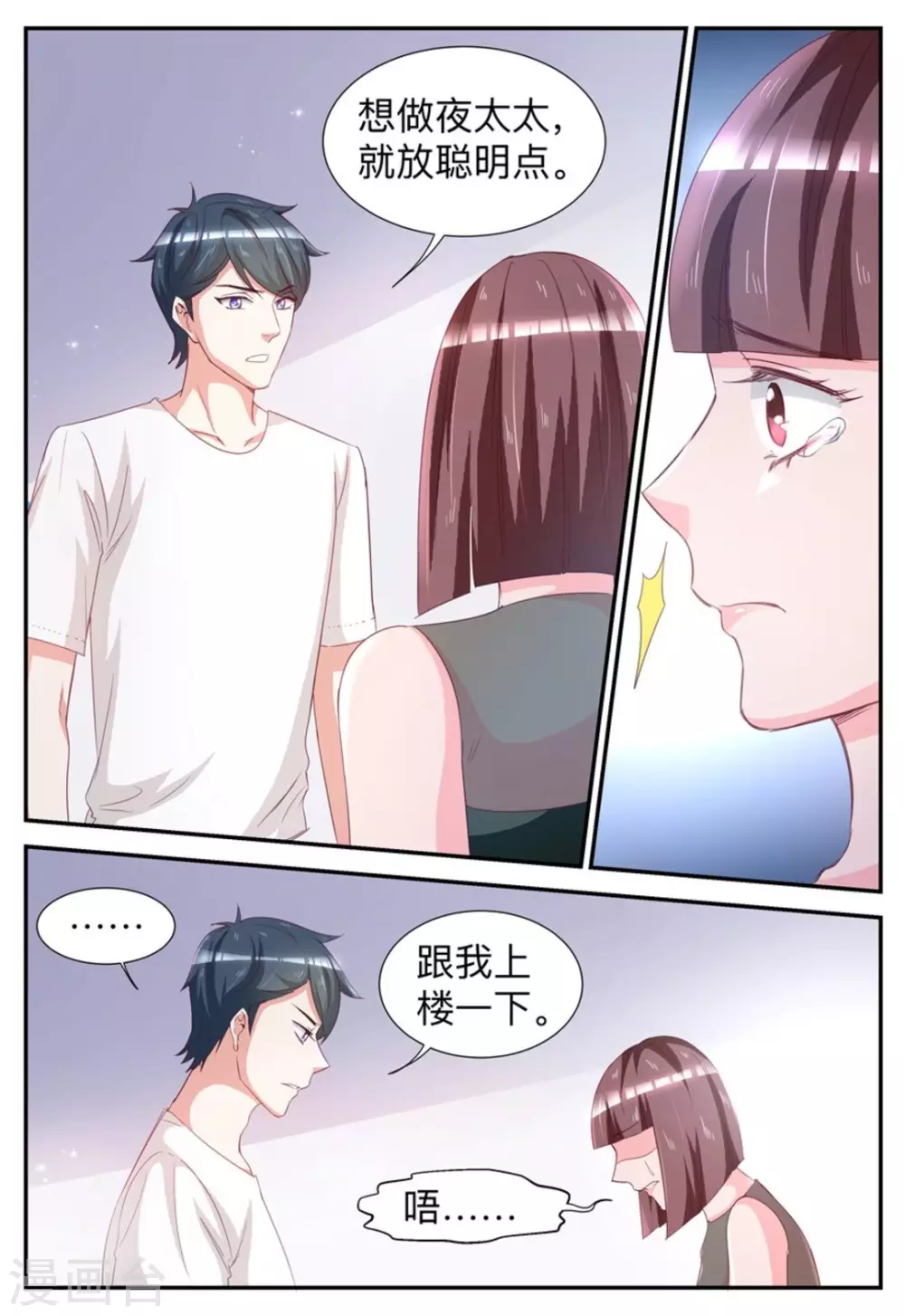 第44话-第44话