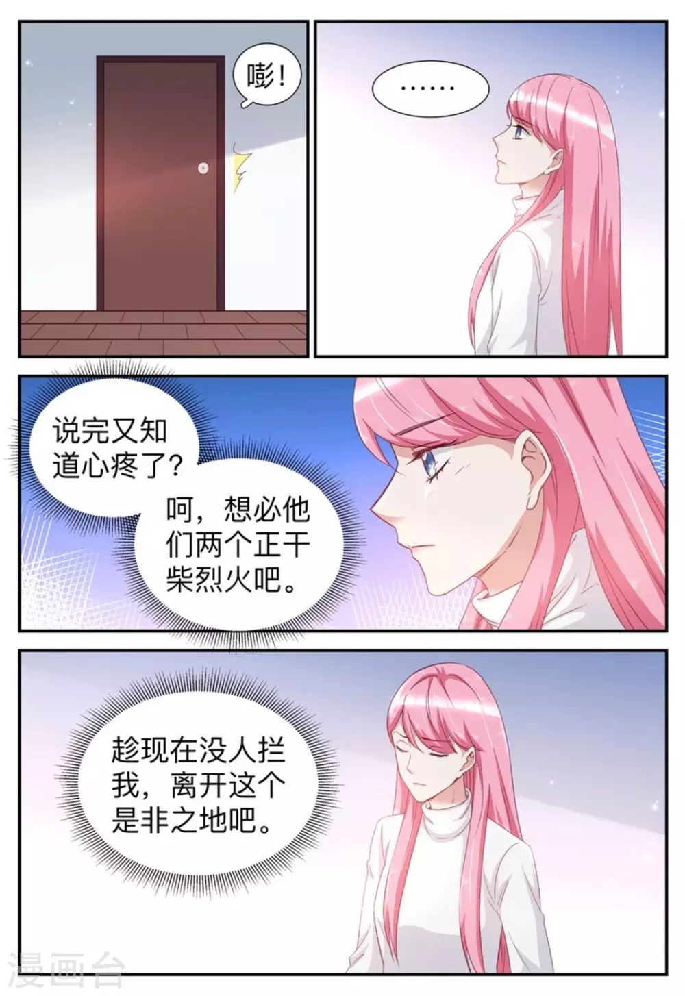 第44话-第44话