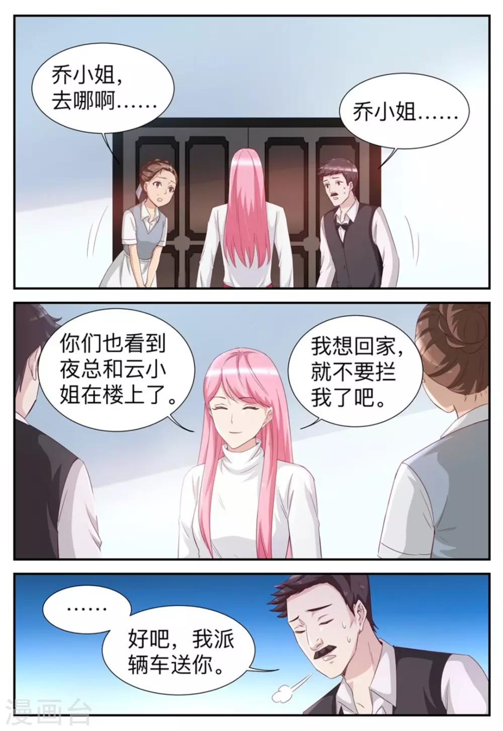 第44话-第44话