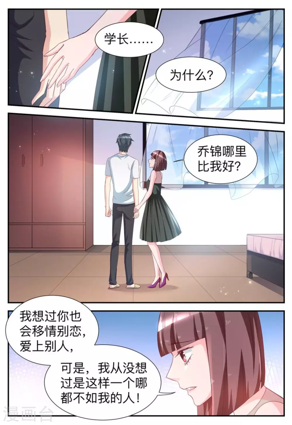 第44话-第44话