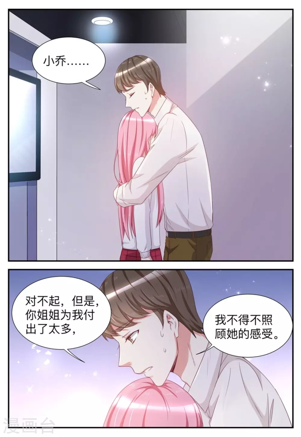 第46话-第46话