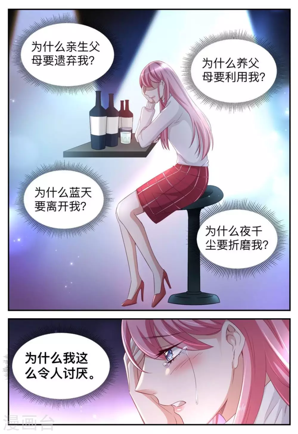 第46话-第46话