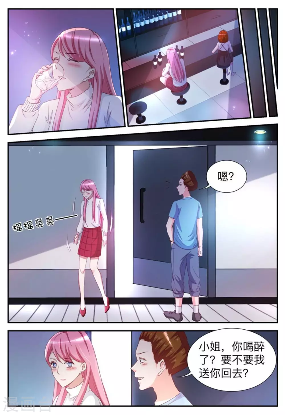 第46话-第46话