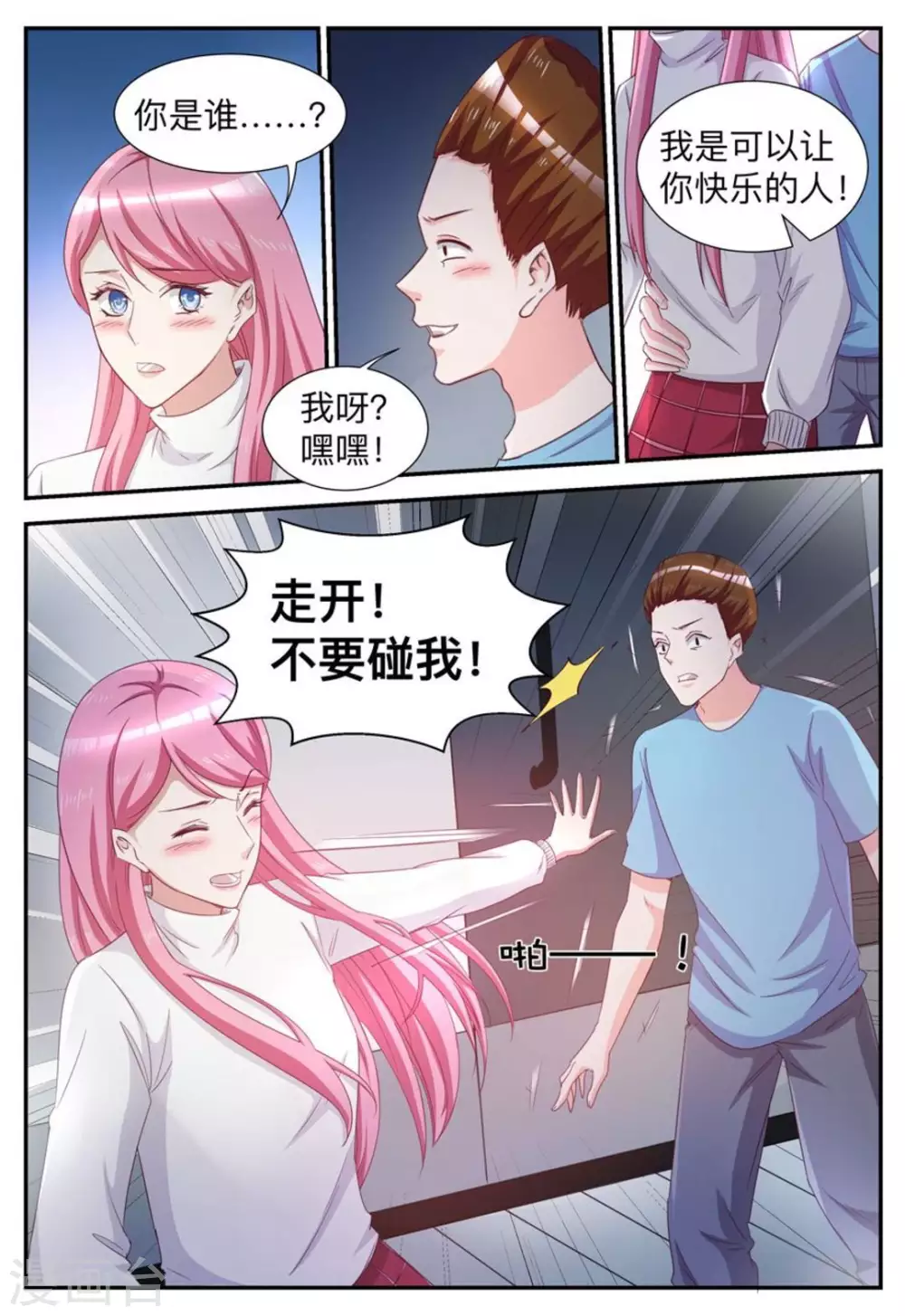第46话-第46话