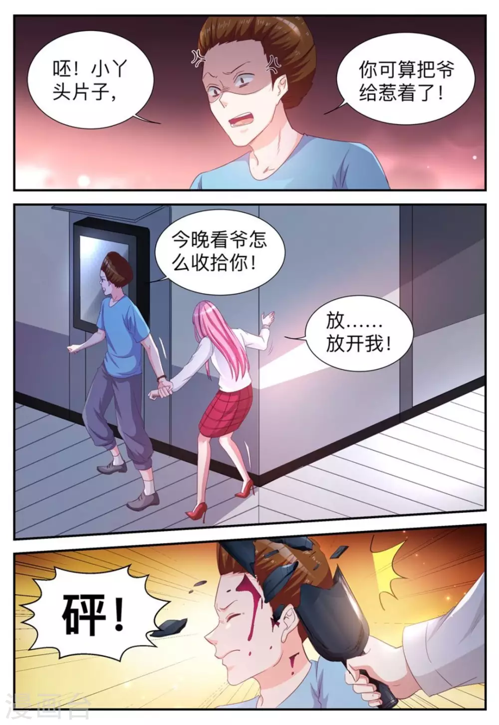 第46话-第46话