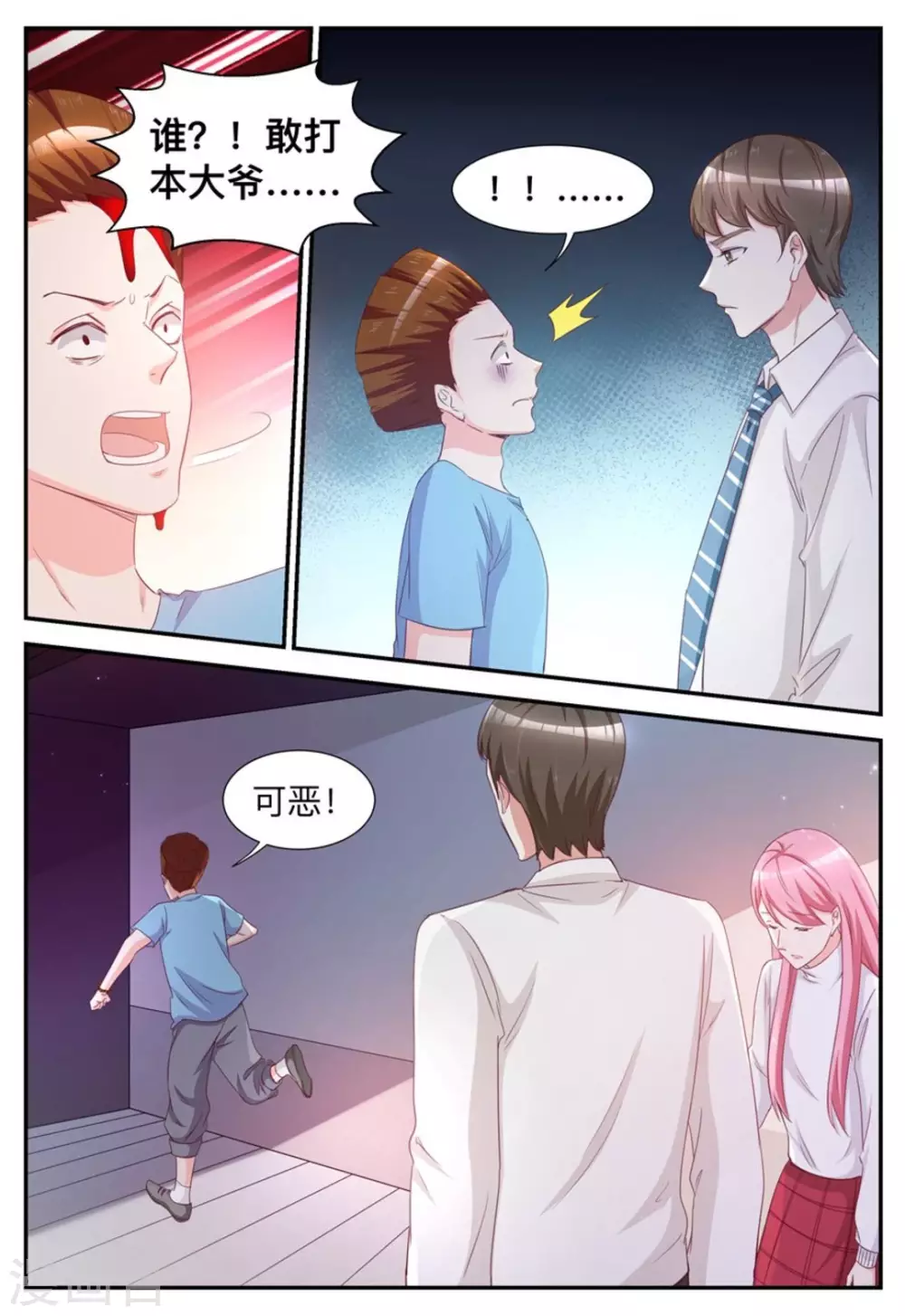 第46话-第46话