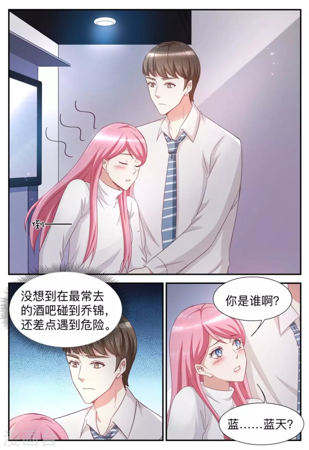 第46话-第46话